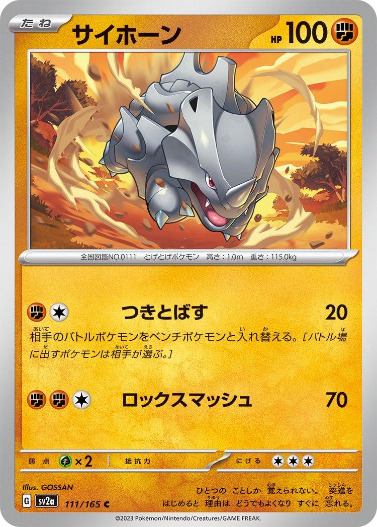 151 #111 - Rhyhorn