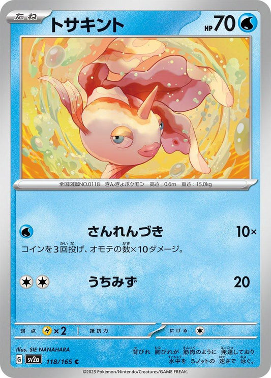 151 #118 - Goldeen
