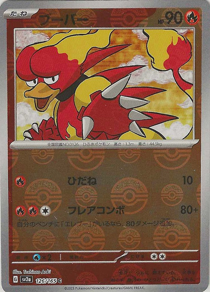 151 #126 - Magmar (PokéBall)