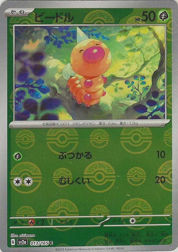 151 #13 - Weedle (PokéBall)