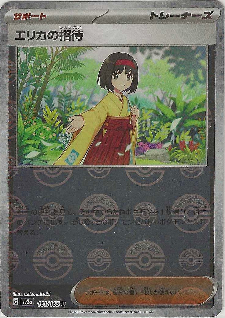 151 #161 - Erika's Invitation (PokéBall)