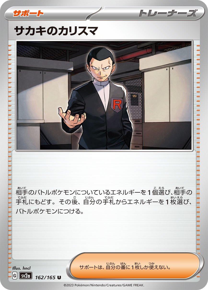 151 #162 - Giovanni's Charisma
