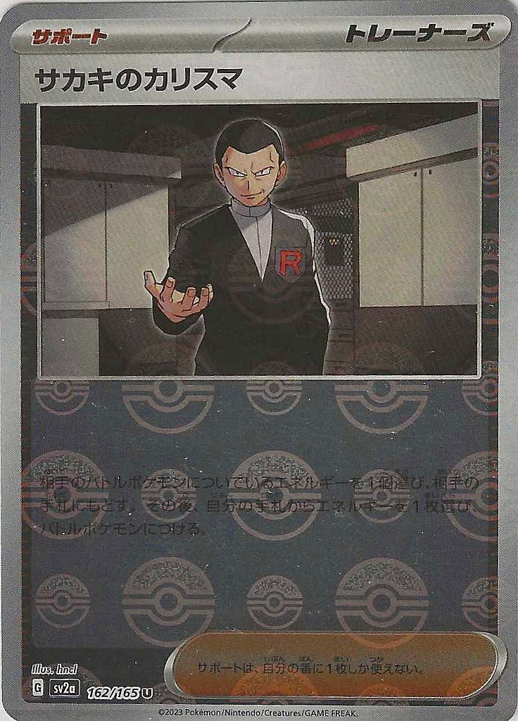 151 #162 - Giovanni's Charisma (PokéBall)