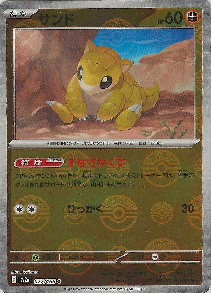 151 #27 - Sandshrew (PokéBall)