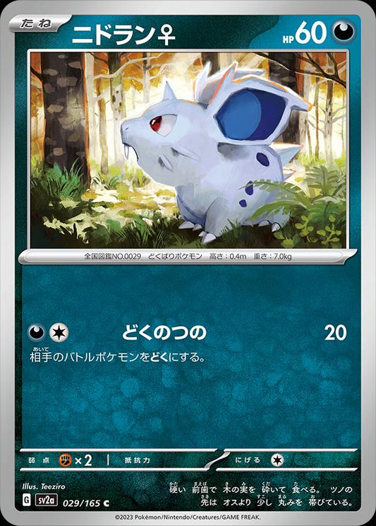 151 #29 - Nidoran
