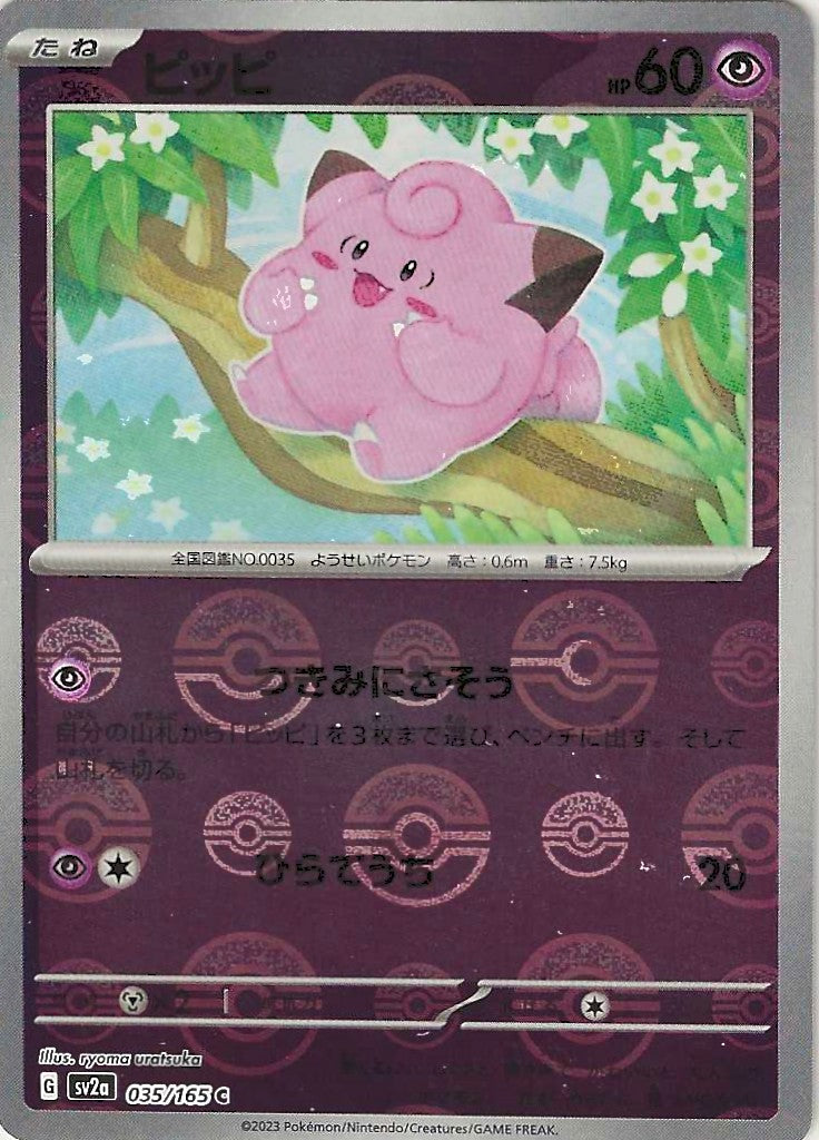 151 #35 - Clefairy (PokéBall)