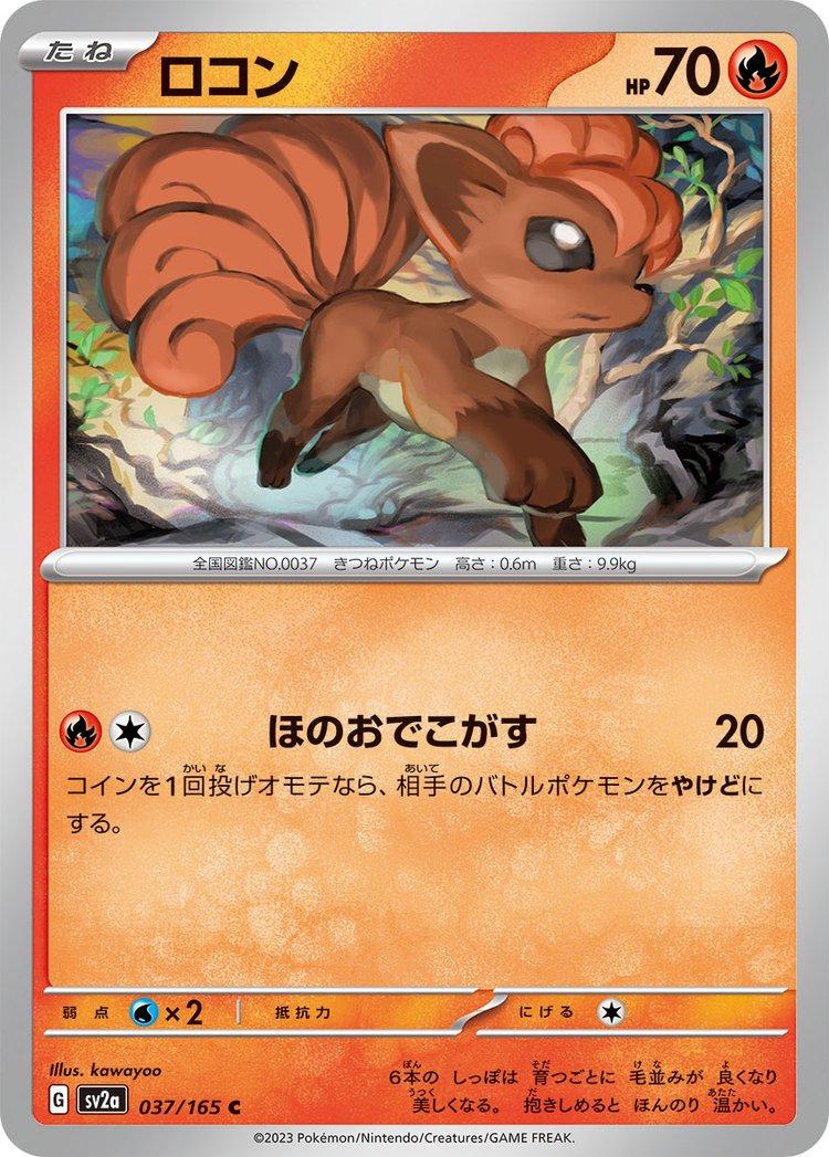 151 #37 - Vulpix