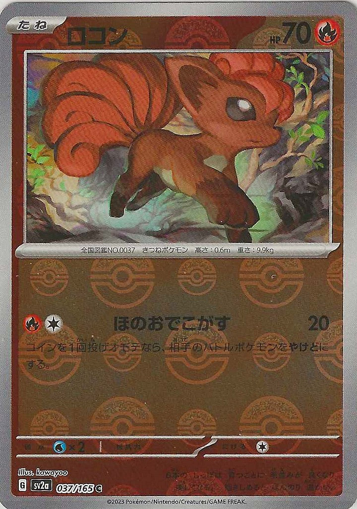 151 #37 - Vulpix (PokéBall)