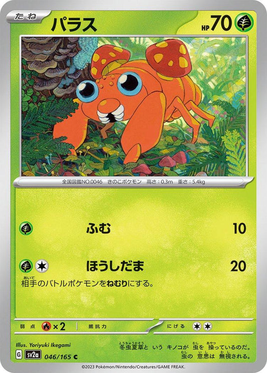 151 #46 - Paras