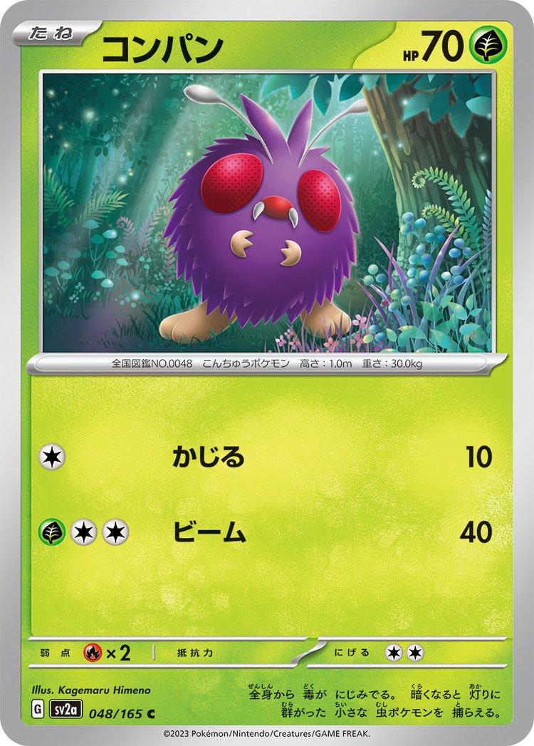 151 #48 - Venonat