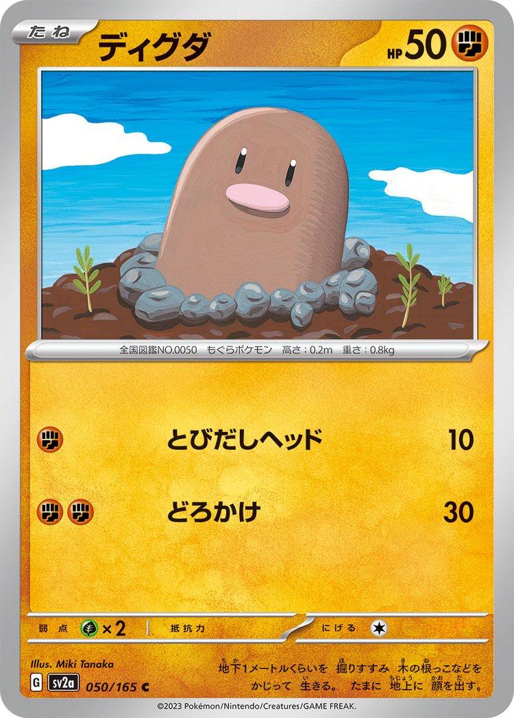 151 #50 - Diglett