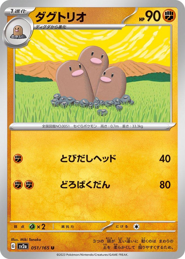 151 #51 - Dugtrio