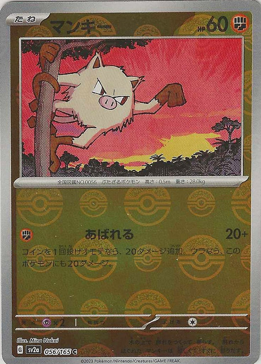 151 #56 - Mankey (PokéBall)