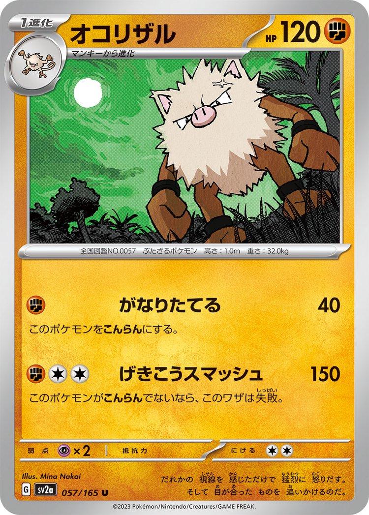 151 #57 - Primeape