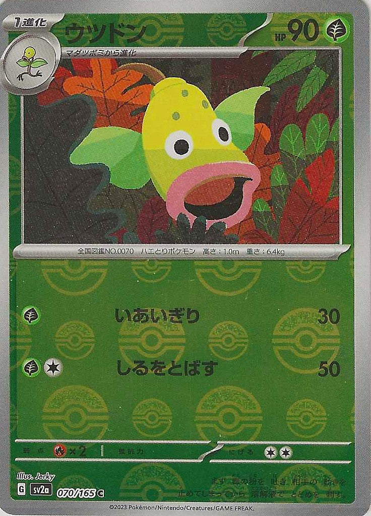 151 #70 - Weepinbell (PokéBall)