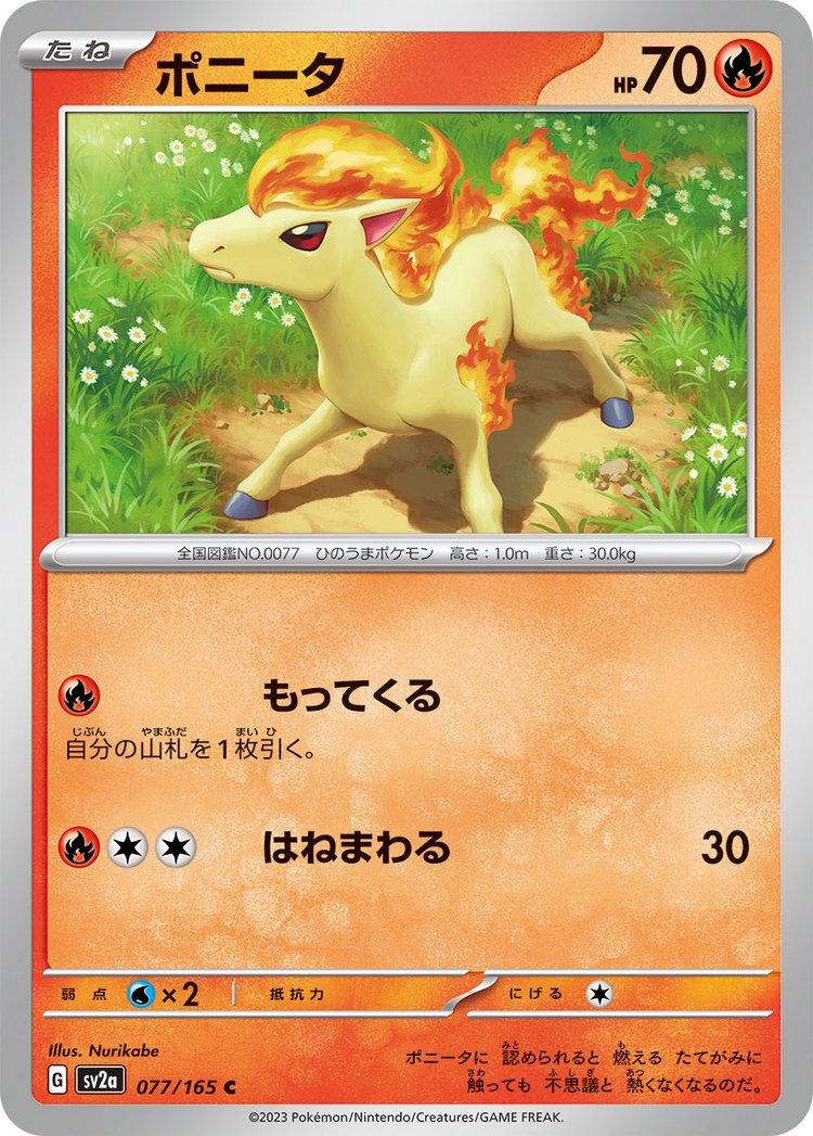 151 #77 - Ponyta