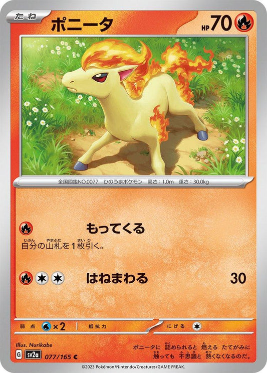 151 #77 - Ponyta