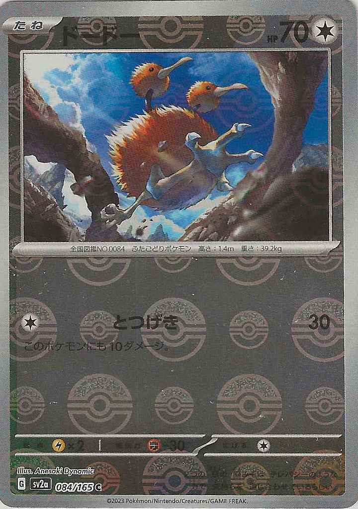 151 #84 - Doduo (PokéBall)