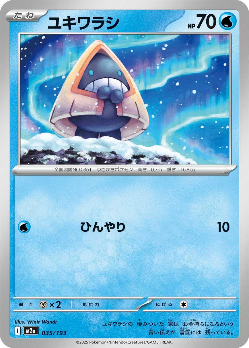 Mega Dream EX #35 - Snorunt