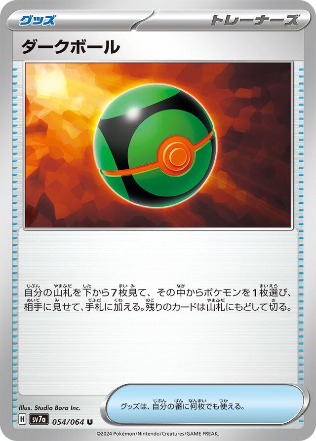 Paradise Dragona #54 - Dusk Ball