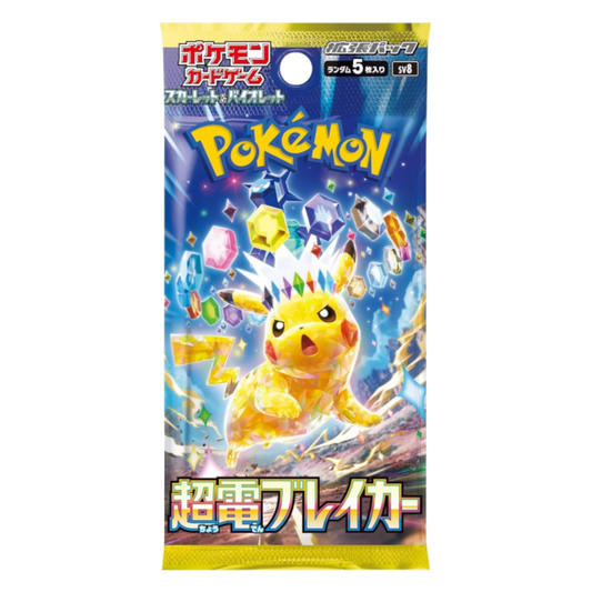 Supercharged Breaker Booster Box (Japanese)
