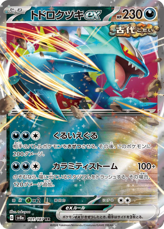 Terastal Festival #101 - Roaring Moon EX