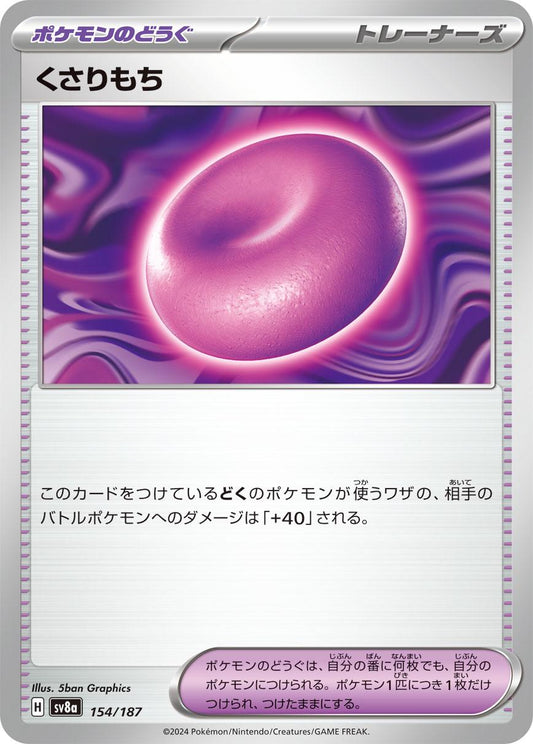 Terastal Festival #154 - Binding Mochi