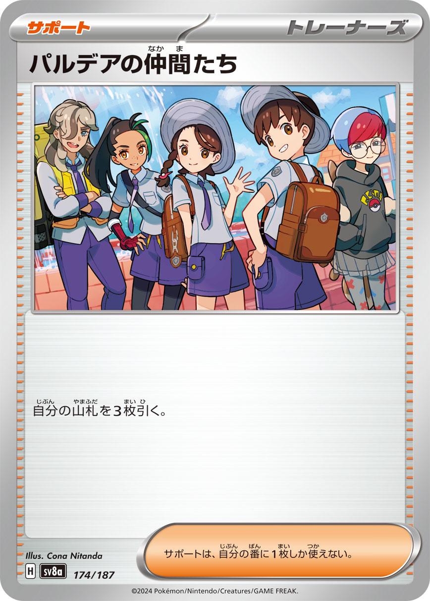 Terastal Festival #174 - Friends in Paldea