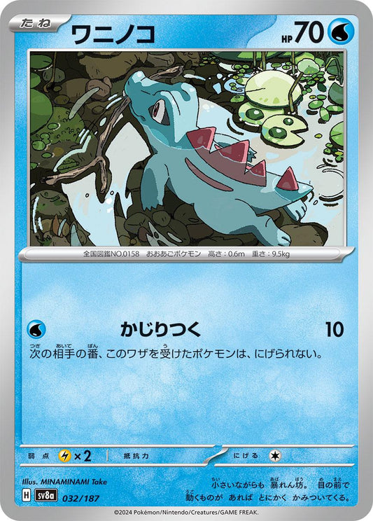 Terastal Festival #32 - Totodile