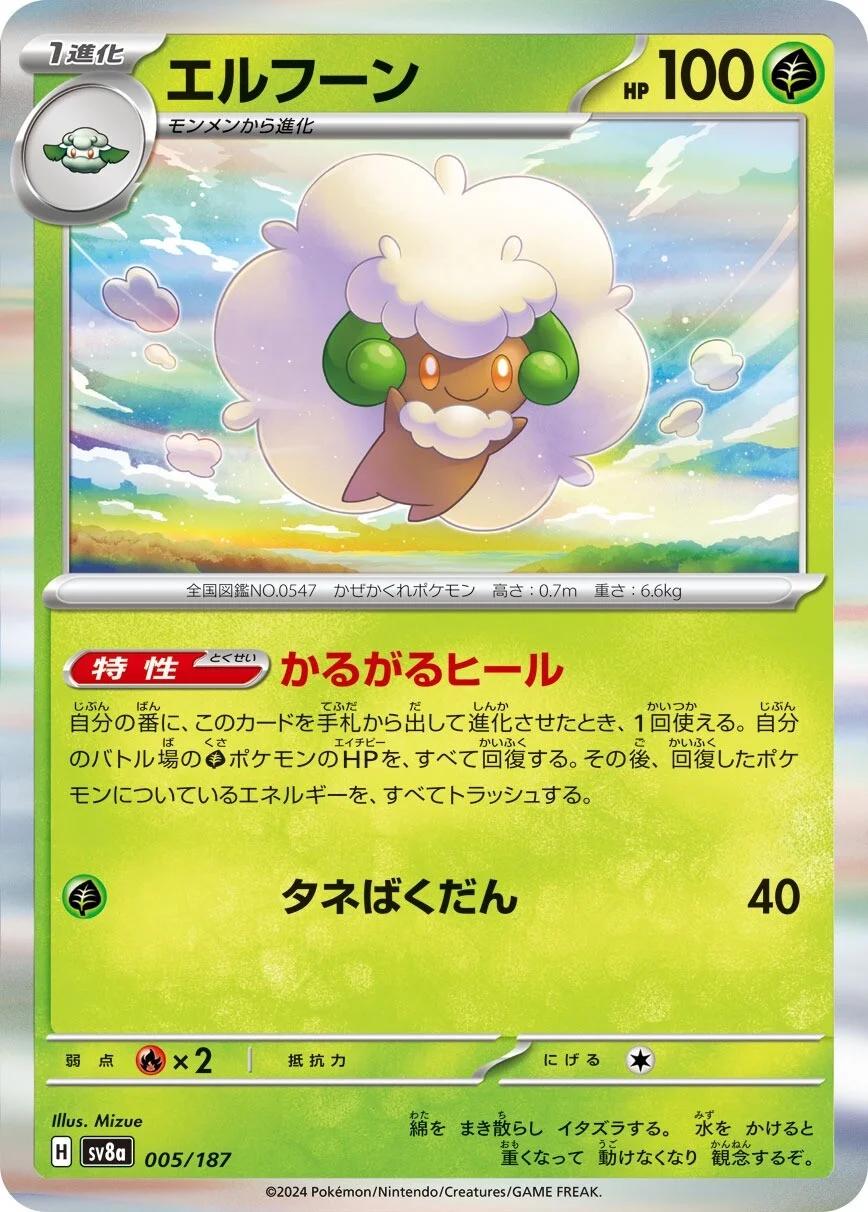 Terastal Festival #5 - Whimsicott