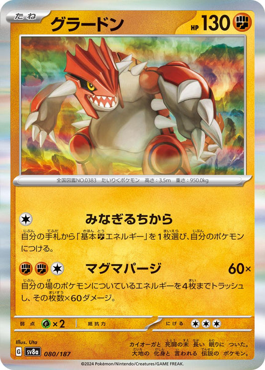 Terastal Festival #80 - Groudon