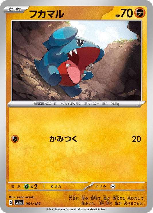 Terastal Festival #81 - Gible