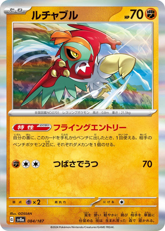 Terastal Festival #84 - Hawlucha