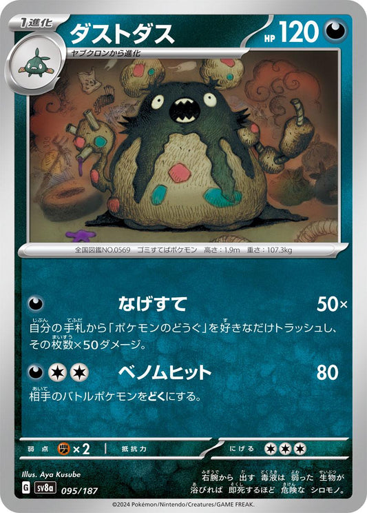 Terastal Festival #95 - Garbodor