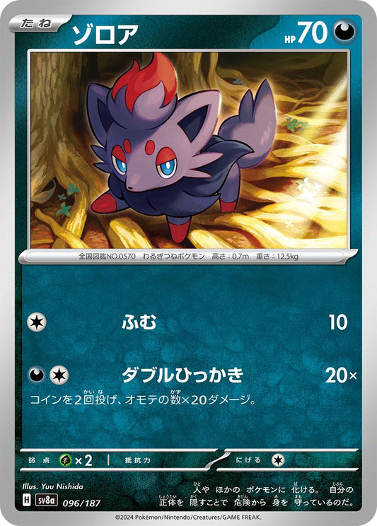 Terastal Festival #96 - Zorua