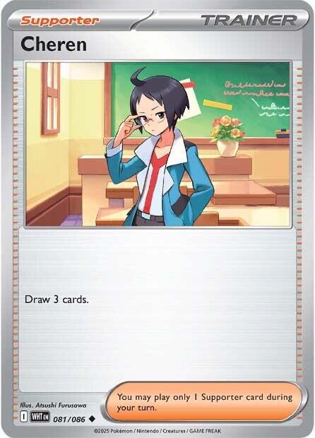 White Flare #81 - Cheren