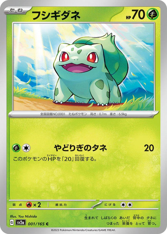151 #1 - Bulbasaur