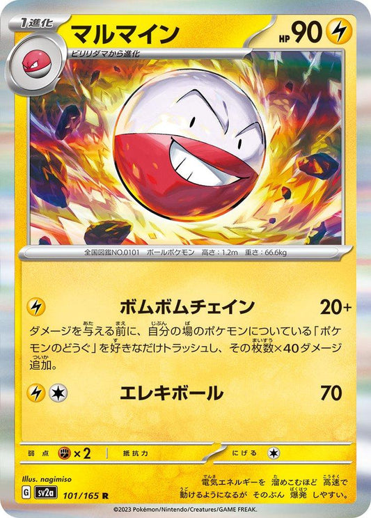 151 #101 - Electrode