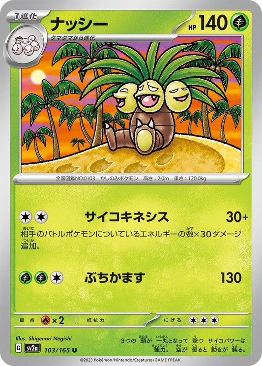151 #103 - Exeggutor