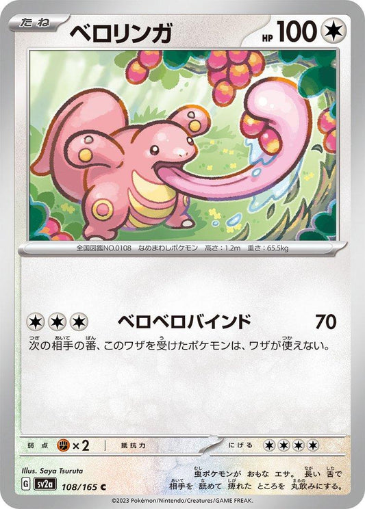 151 #108 - Lickitung