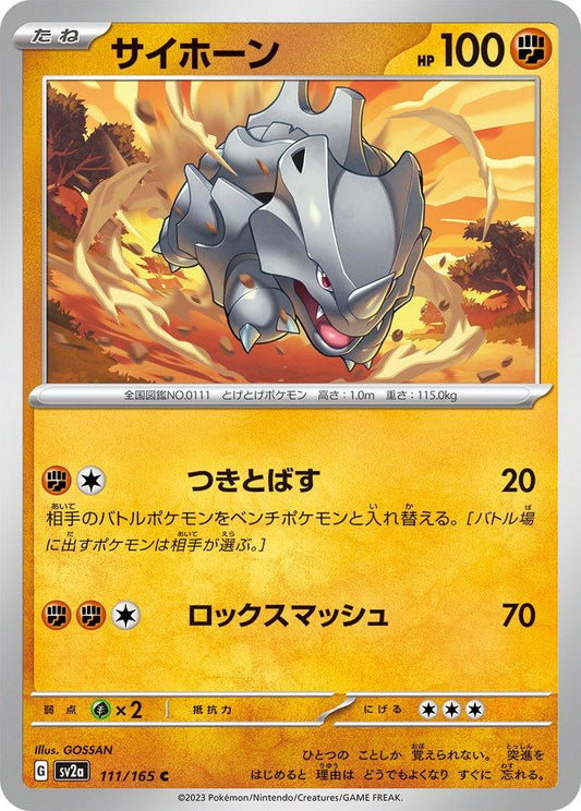151 #111 - Rhyhorn