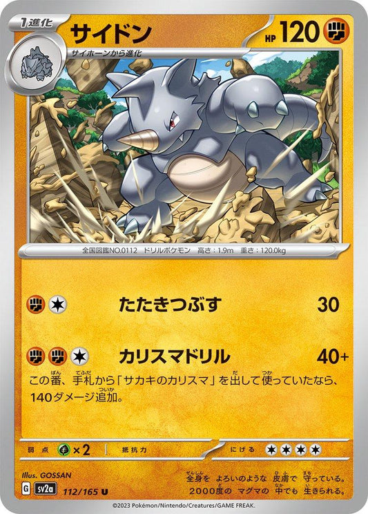 151 #112 - Rhydon