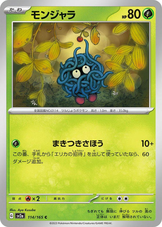 151 #114 - Tangela