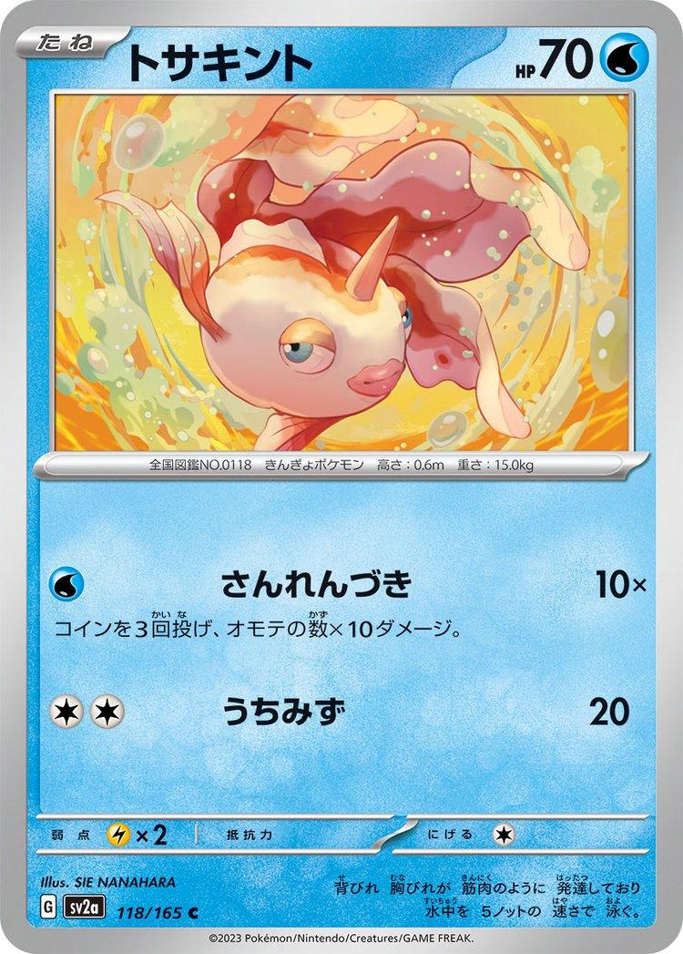 151 #118 - Goldeen