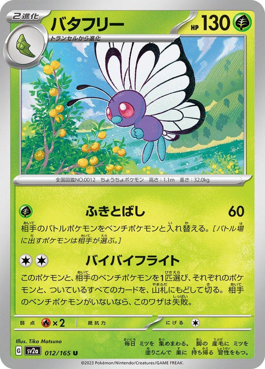 151 #12 - Butterfree