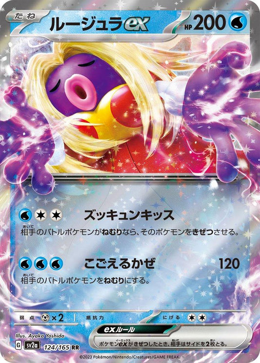 151 #124 - Jynx EX