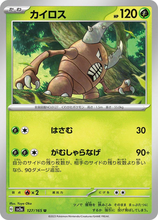 151 #127 - Pinsir