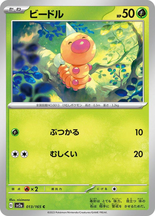 151 #13 - Weedle