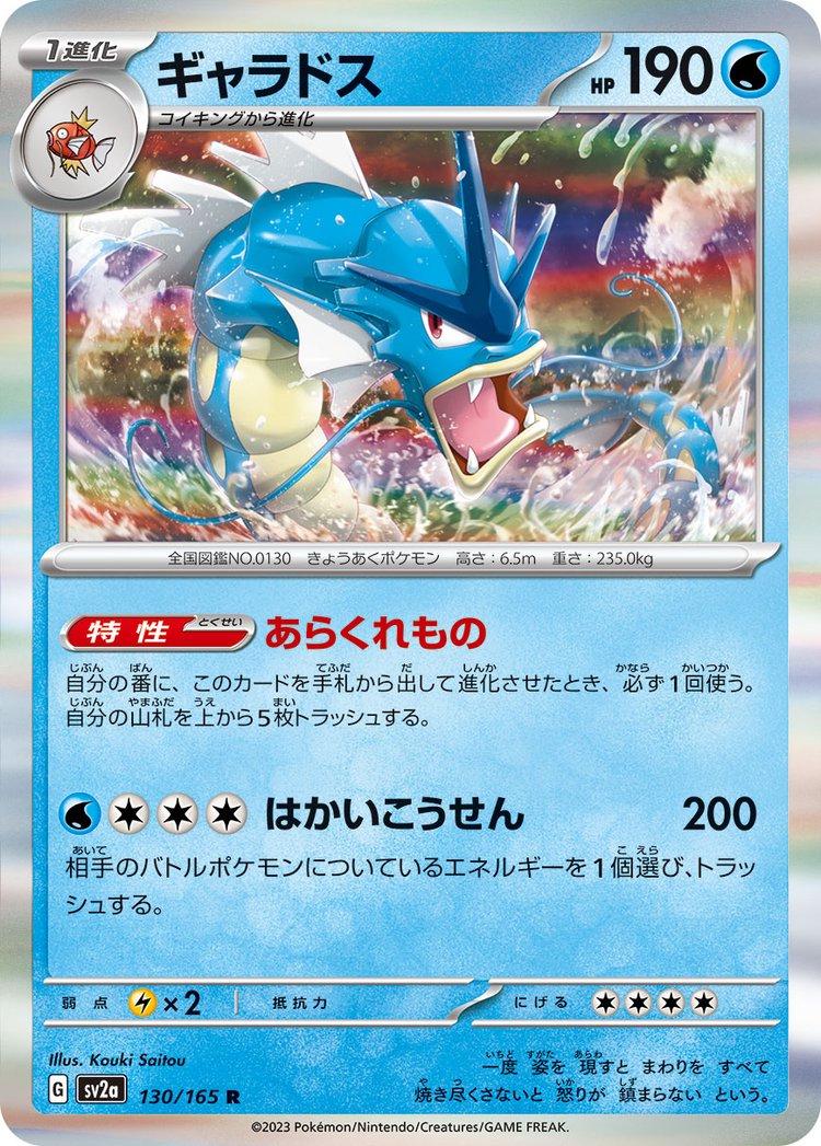 151 #130 - Gyarados
