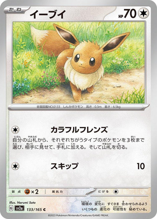 151 #133 - Eevee